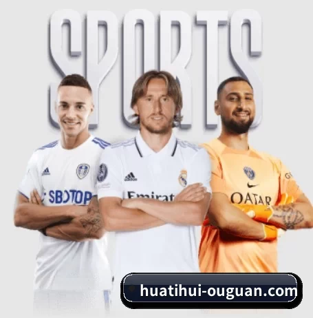 每个板块围绕一个运动项目展开（Huatihui FIFA WORLDCUP）