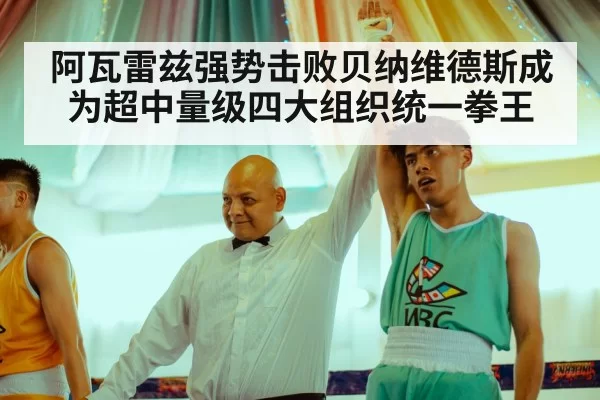 boxing champion celebration