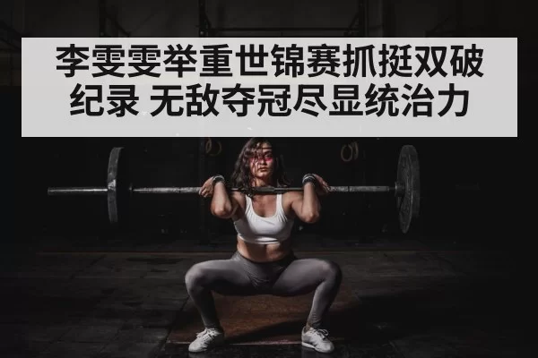 woman weightlifter competition